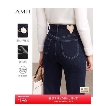 Amii2025春季新款加絨牛仔褲女愛心直筒褲九分褲女港風褲子潮ins