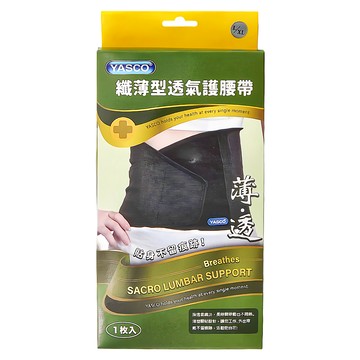 YASCO 昭惠 纖薄型透氣護腰帶 81140  L/XL  1個