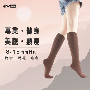 MD美腿加壓力襪運動襪 久站剋星 彈性襪 美腿襪 靜脈曲張 減壓襪、小腿壓力中筒襪(斜紋款)