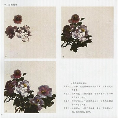 水墨画 / 水墨画集 / 中国画集 / 墨彩画 / 絵手紙 / 日本画