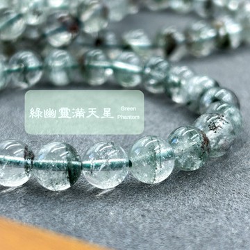 【療手作】綠幽靈 6A滿天星綠幽靈手串 異象水晶 綠幽靈手串
