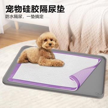 跨境新款硅膠寵物隔尿墊可重復使用貓狗固定尿片墊寵物隔尿訓練墊