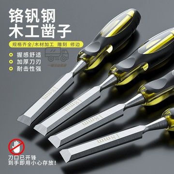 【天天】特鋼穿心柄木工鑿木鑿子木匠專用工具大全扁剷鑿刀平剷鑿半圓套裝