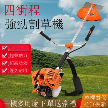 割草機側掛式四沖程家用大功率農用汽油機開荒打草除草神器廠家[DD1209001]