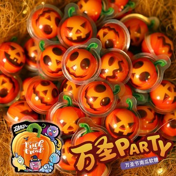 在台 *出貨🍬 🎃萬聖節 糖果 🍬  交互禮 伴手禮🌺萬聖節糖果南瓜球爆漿夾心軟糖網紅恐怖可愛搞怪南瓜糖禮物零食