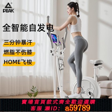【全網低價 可打統編】匹克免安裝可折疊磁控橢圓機家用超靜音跑步健身車小型太空漫步儀