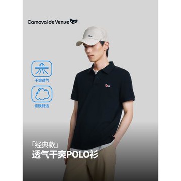 (免運)【熱銷款】venise威尼斯夏季男士經典短袖polo衫商務休閑翻領T恤