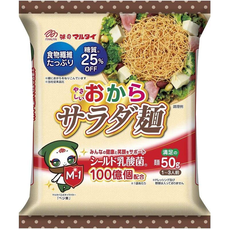 味のマルタイ やさしいおからサラダ麺 50g