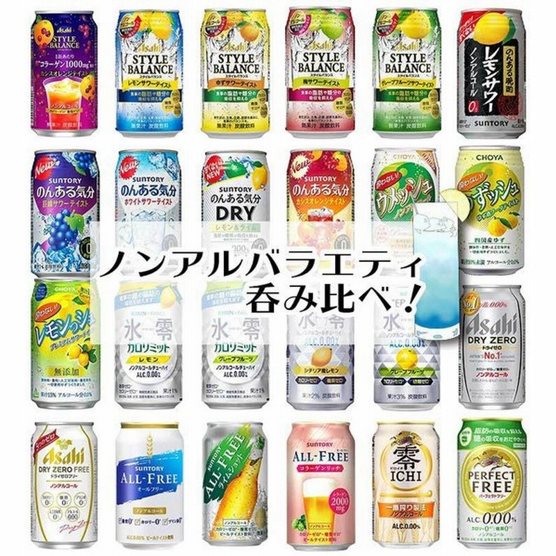 初回限定お試し価格】 送料無料 全48本 サントリー まるで梅酒なノンアルコール