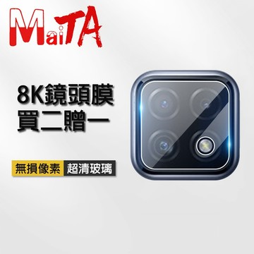 玻璃鏡頭貼 OPPO A38 A78 A77 A74 A57 A55 A3X A7Pro A6X鏡頭膜 鏡頭保護貼