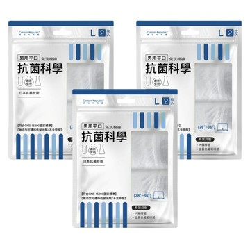 CottonRepublic 棉花共和國 抗菌科學 男用平口免洗棉褲 6件組 3包  白色  L