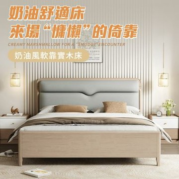 IDEA-奶油風可調整床高實木軟墊床架四件組-標準雙人五尺款/運費另計