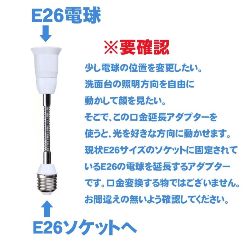 通販 激安◇ 変換アダプター E26 E27口金電球⇒E17 人感センサー付LED