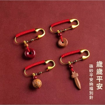🥇可開統編💎新款桃木平安嬰兒掛件嚇驚防壓身驅胸針闢飾物嬰幼兒寶寶外出別針