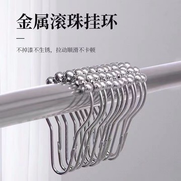 ☀️免運臺灣有貨☀️金屬滾珠掛鈎浴簾環窗簾門簾浴簾配件浴簾桿掛環不銹浴室配件
