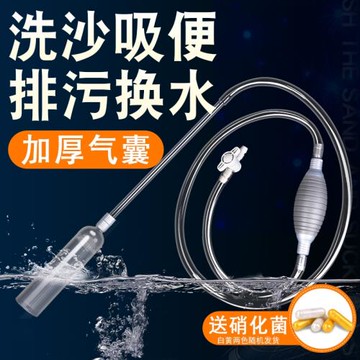 藍昂魚缸換水器吸便器抽魚便吸糞洗沙抽水吸水虹吸管手動換水神器