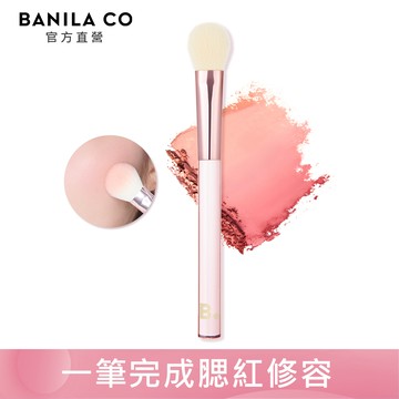 BANILA CO 腮紅修容刷