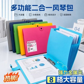 ❤臺灣出貨❤A4風琴夾 試卷收納夹 多功能文件收纳册 高顏值文件收納盒 考卷試卷資料分類夾 大容量可擴充 開學季必備