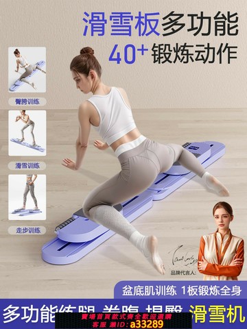 {可打統編 超低價}多功能分體式滑雪機健腹板盆底肌訓練器PC肌夾腿機產后凱格爾美腿