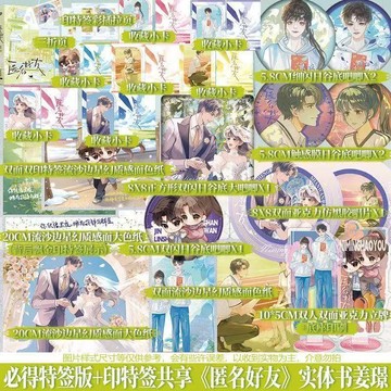 【博雅堂】匿名好友 8/15特簽搶購 原名 無人知曉 久別重逢 酸澀青春 雙向暗戀 姜璟 著 預購