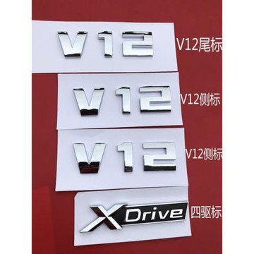 適用寶馬7系車標740改裝黑色V12 V8排量750 760Li標志M字尾車標貼