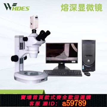 【台灣公司 可打統編】熔深顯微鏡焊接分析軟件工程汽車零部件腐蝕檢測儀上門調試
