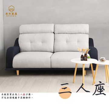 【本木】海神 涼感布親膚功能沙發3人坐