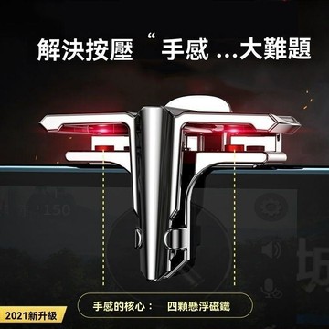 吃雞輔助器 吃雞六指 吃鷄神器磁懸浮按鍵王牌戰士高品質閤金和平精英全金屬