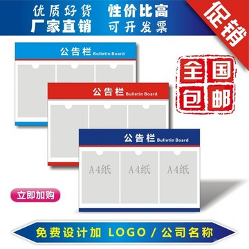✨桃園有貨✨【快速髮貨】公司公告欄公示欄單位宣傳欄信息插紙亞克力物業通知欄記事告示牌 HDK9