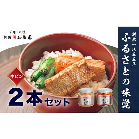 ふるさと納税 加島屋のふるさと味覚 中ビン2本 セット 2種類 さけ茶漬 さけの焼漬 魚介 魚介類 加工品 おつまみ つまみ お茶漬け ごはんのお供 .. 新潟県新潟市