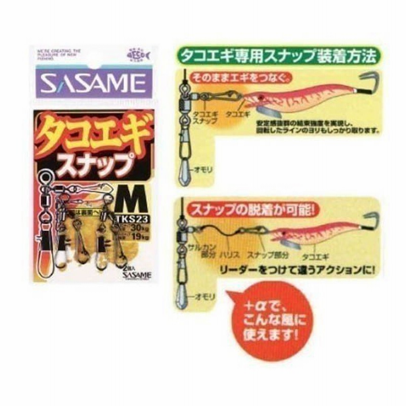 ささめ針 特選タコエギスナップ M 船タコ タコ釣り タコ 通販 Lineポイント最大0 5 Get Lineショッピング