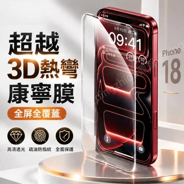 9H防爆膜 抗藍光 防窺 保護貼 適用於 iPhone 18 16 15 14 13 12 17 Pro max 玻璃貼
