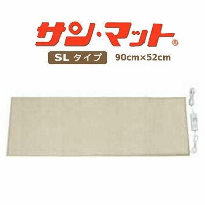 病院・治療院で使用されている安心の遠赤外線温熱マット】サンマット 