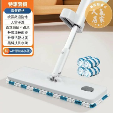噴水拖把 噴水平板拖把 噴霧拖把 免手洗噴水拖把家用一拖凈幹濕兩用噴霧平板拖布拖地神器