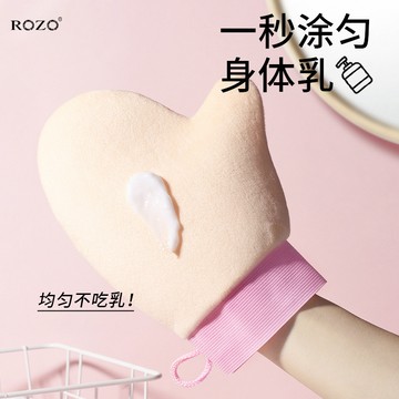 🔥桃園出貨🔥ROZO塗抹手套身體乳防曬快速塗抹不吃乳不沾手海綿面撲懶人