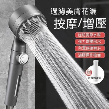 精品快銷 蓮蓬頭 增壓蓮蓬頭 增壓花灑 增壓過濾蓮蓬頭 花灑蓮蓬頭 加壓蓮蓬頭 淋浴蓮蓬頭 加壓過濾蓮蓬 增壓花灑噴頭新款