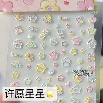 ⏰限時下殺⏰祈願星星美甲貼紙ins風粉色少女心兔兔可愛卡通浮鵰水杯相機diy貼美甲貼 XPVV