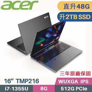 ACER TravelMate TMP216-51-72PC 軍規商用(i7-1355U/16G+32G/2TB PCIe/W11Pro/三年保/16)特仕筆電