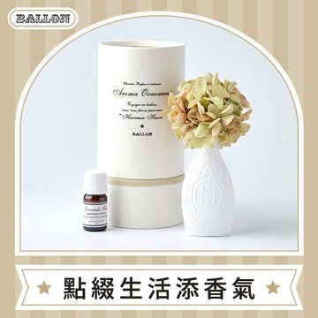 【BALLON】石膏繡球擴香(不含精油) - 麝香葡萄 Muscut 生日禮物 聖誕禮物