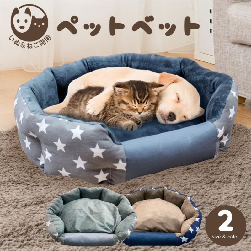 ペットベッド 犬 猫 ペットソファ ペットハウス いぬ ねこ 夏用 洗える