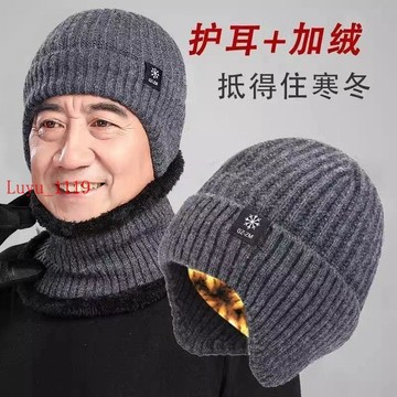 LUYU🌸限時下殺男士冬季帽子護耳爸爸爺爺秋冬季加厚針織加絨保暖毛線帽老人