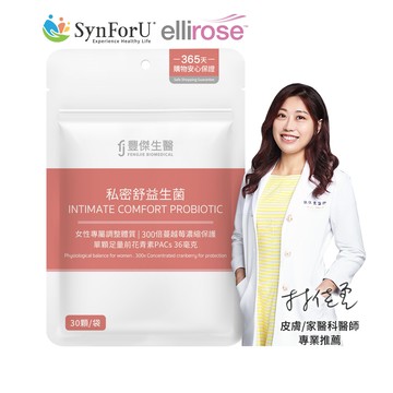 【私密舒益生菌】幫助女性健康維持ｘ蔓越莓益生菌ｘ女性益生菌(30顆/袋)