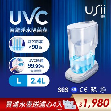 USii UVC智能淨水除菌壺/濾水壺 2.4L