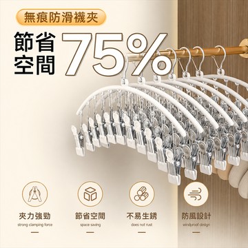 曬襪子神器 曬襪架 高品質不鏽鋼材質 晒襪架 防風襪架 曬襪夾 晾襪夾 10夾襪架 防風無痕襪夾