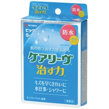 五Kearivu治愈力防水型大尺寸