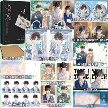 【臺書屋】隱衷 100%正品 一本完結 雙男主 成長治愈 余酲 著