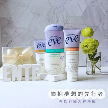 [🚛快速出貨]💕MBTI 禮物推薦【舒摩兒】ENTP發明家-特舒防護嫩白組(青春露57g+晶凝露104ml+生理特舒浴潔露237ml)