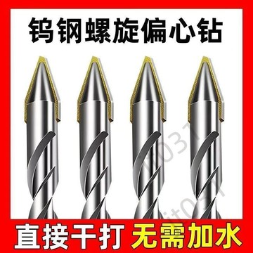 臺灣上新 全瓷磚歪頭偏心鑽頭六角陶瓷石材巖板鑽頭打孔幹打鑽頭超硬鑽頭 優選