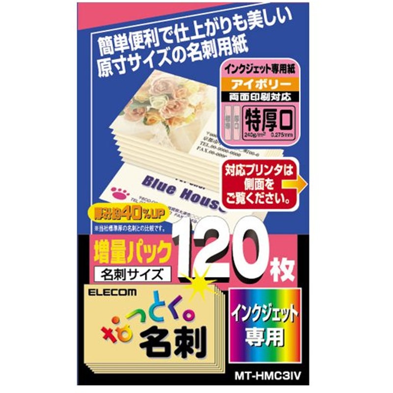 在庫一掃 エレコム 名刺用紙 マルチカード A4サイズ 速切り クリアカット 120枚 10面×12シート 厚口 両面印刷 マルチプリント紙 日本製  ホワイ discoversvg.com