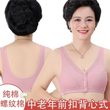 媽媽內衣文胸中年女老年人背心前扣無鋼圈純棉胸罩中老年美背乳罩